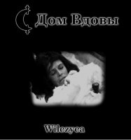 Дом Вдовы - Wilczyca (2010)