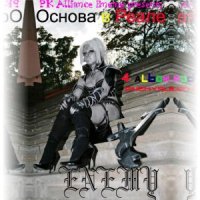Enemy - Основа в Реале (2010)