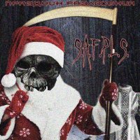S.A.F.P.L.S. - Праздник Разложения (2013)