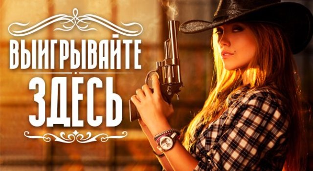 казино Эльдорадо