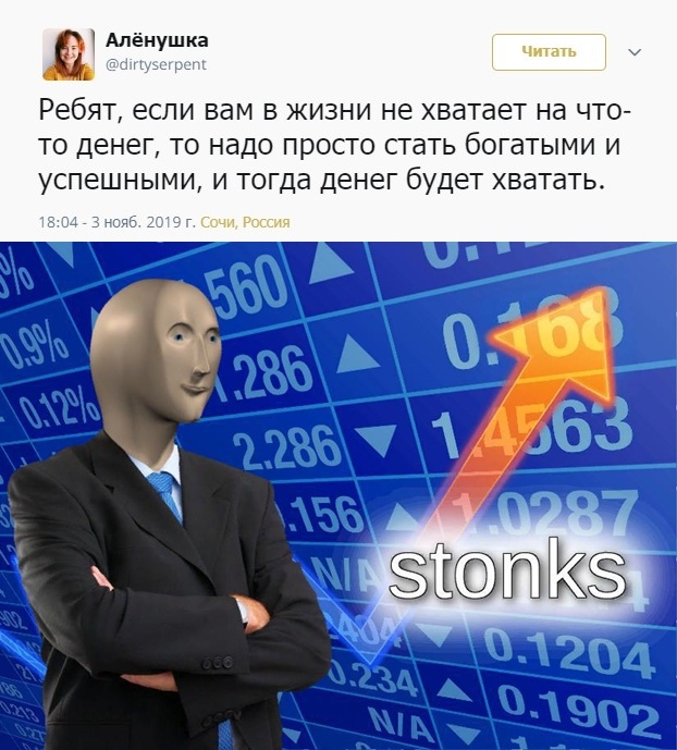 Совет дня
