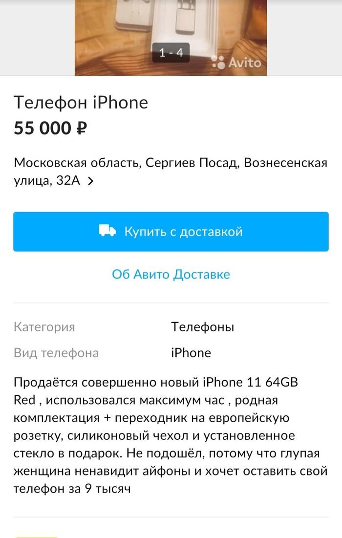 Глупая женщина