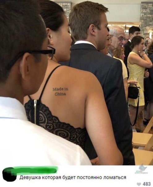 Made in China