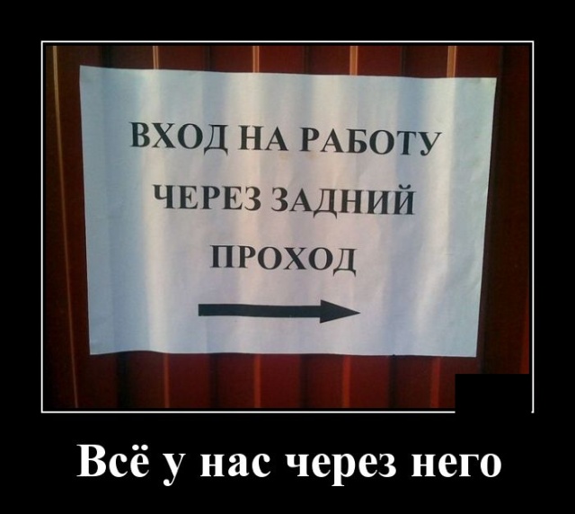 Демотиваторы (19 фото)