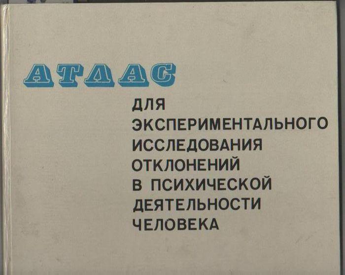 Как вычислить психа (15 фото)