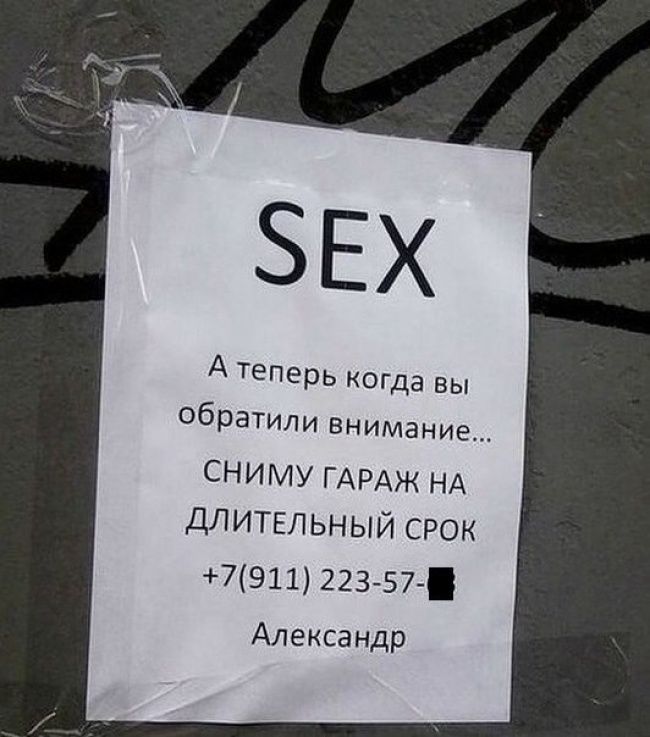 ТОП-20 креативных объявлений 2019 года