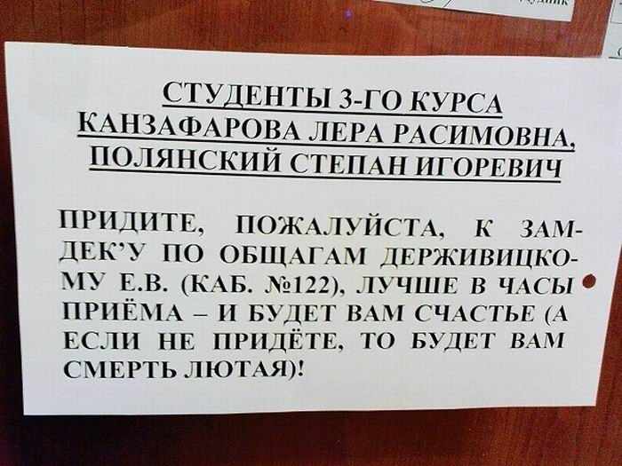 Народные объявления (36 фото)