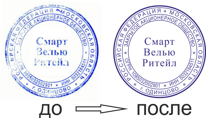 Изготовление качественных печатей по оттиску