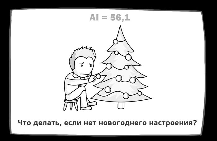Что люди ищут в новогоднюю ночь (10 фото)