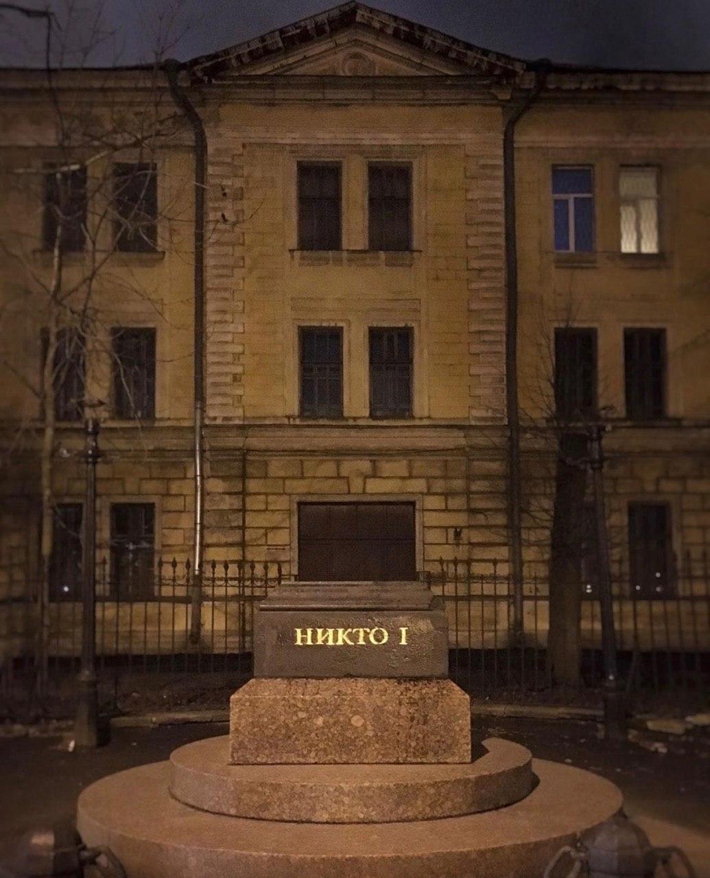 Интересная игра началась с постаментом от памятника Александру II в Санкт-Петербурге