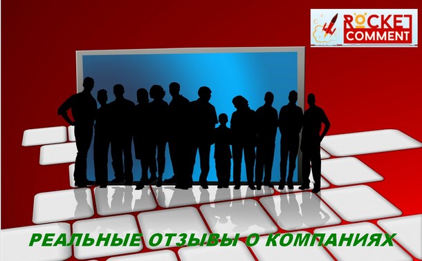 Где найти реальные отзывы о компаниях столицы и Санкт-Петербурга