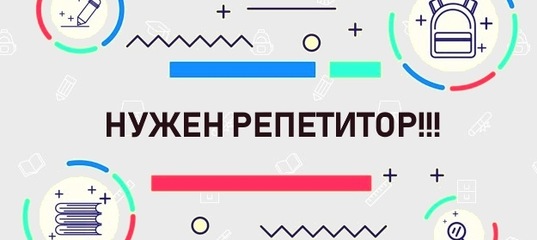 Самая большая база репетиторов