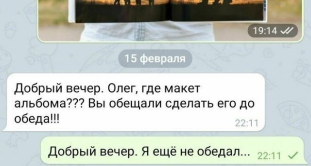 Приколы о фрилансе (15 фото)