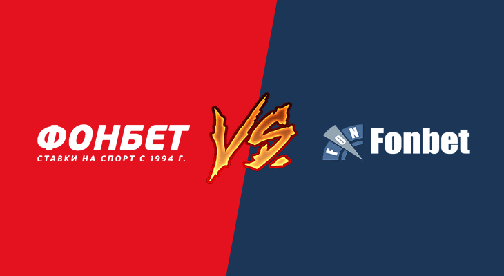 «Фонбет» - официальный сайт или оффшорный «Фонбет» - официальный сайт или оффшорный