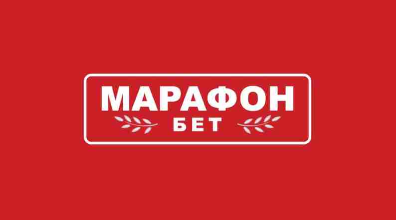 Выгодные ставки в букмекерской конторе Марафон