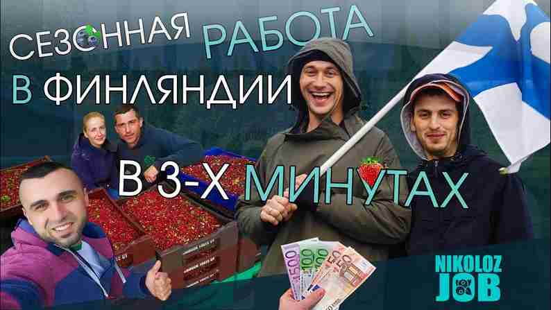 Як виїхати на роботу в Європі з Вінниці? Що для цього необхідно? Як виїхати на роботу в Європі з Вінниці? Що для цього необхідно?