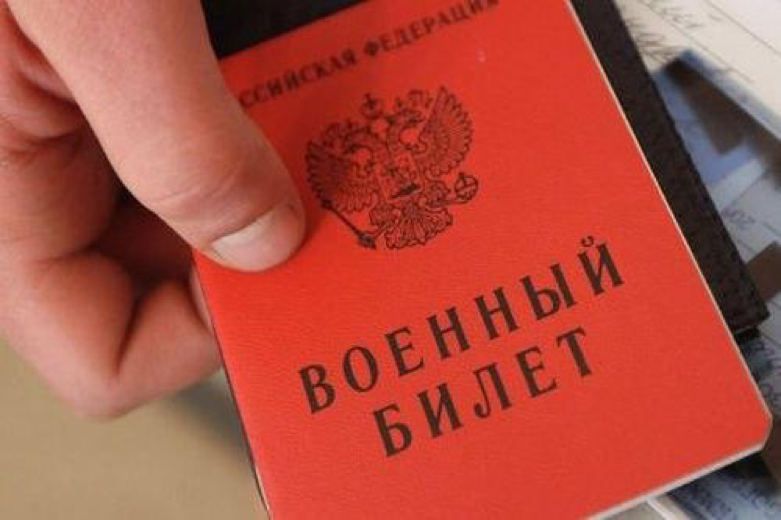 Помощь призывникам в получении военного билета Помощь призывникам в получении военного билета