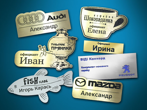 Изготовление бейджей для предприятий