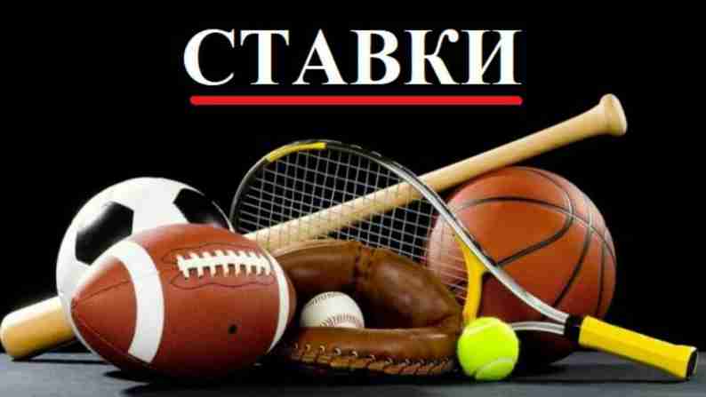 Лучшие прогнозы и ставки на спорт в БК Лига Ставок