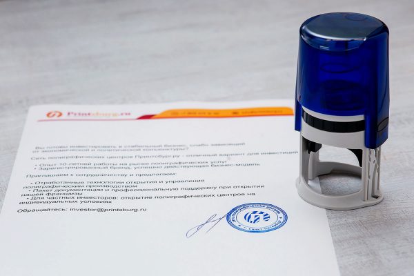 Онлайн конструктор для изготовления печатей ИП