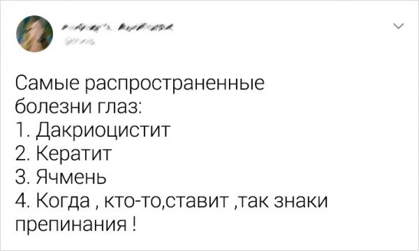Приколы про русский язык (20 фото)