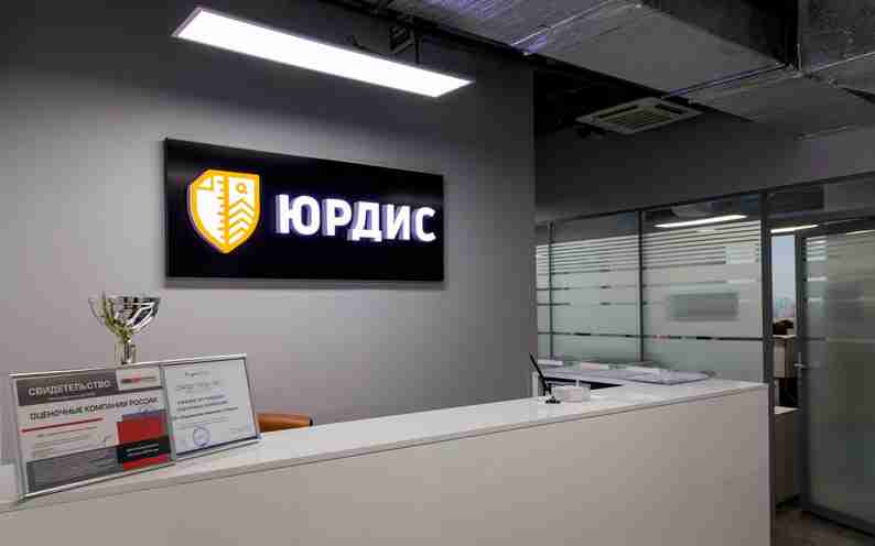 ООО Юрдис - профессионалы в оценке недвижимости