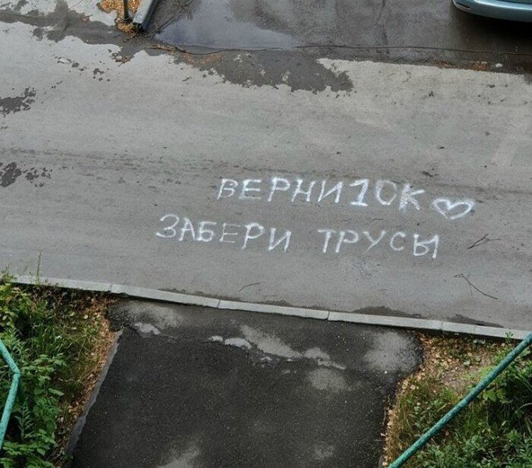 Послания на асфальте (15 фото)