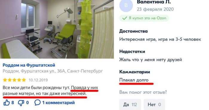 Смешные отзывы из интернета (19 фото)