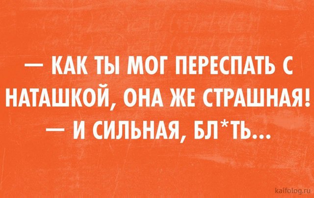 Интеллектуальный юмор (35 фото)