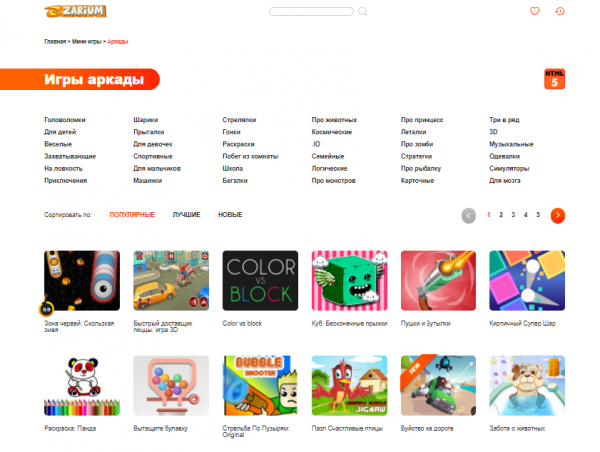 Уникальные аркадные игры для детей и взрослых