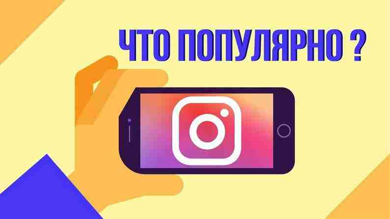 Эффективная раскрутка в Инстаграм