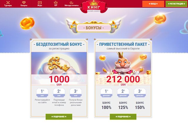 Почему онлайн казино Кинг такое успешное?