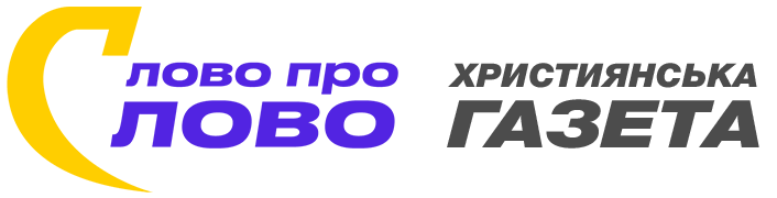 Всегда свежие новости в «Слово про слово»