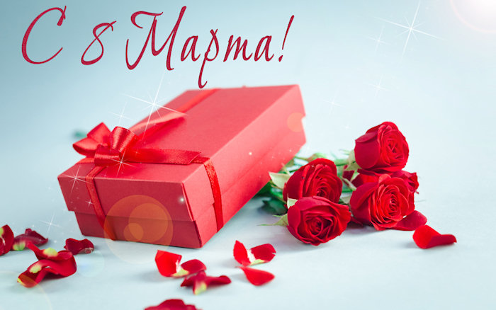 Открытки на 8 марта (15 фото)
