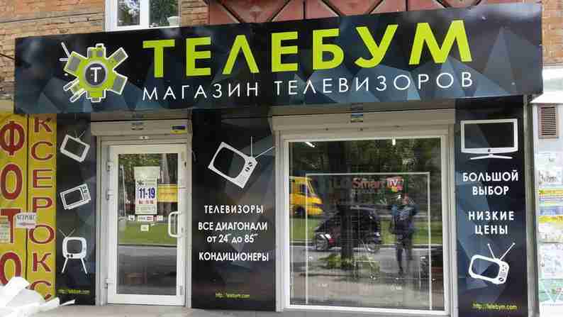 Изготовление наружной рекламы для любого вида бизнеса