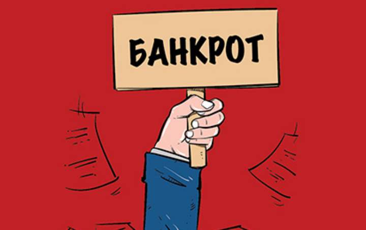 Банкротство физического лица под ключ