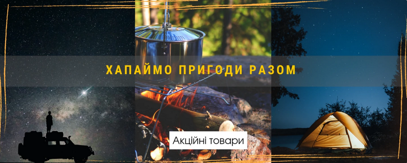 Товары для туристов в «Клубе путешественников»