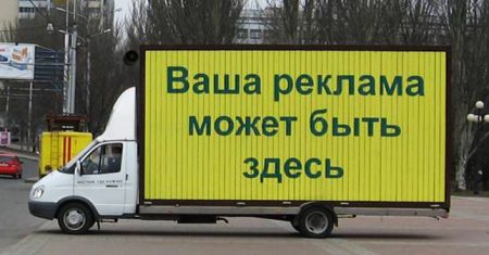 Реклама на транспорте. Умные «Газели»