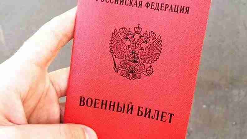 Консультации призывников и реальная помощь в получении военного билета