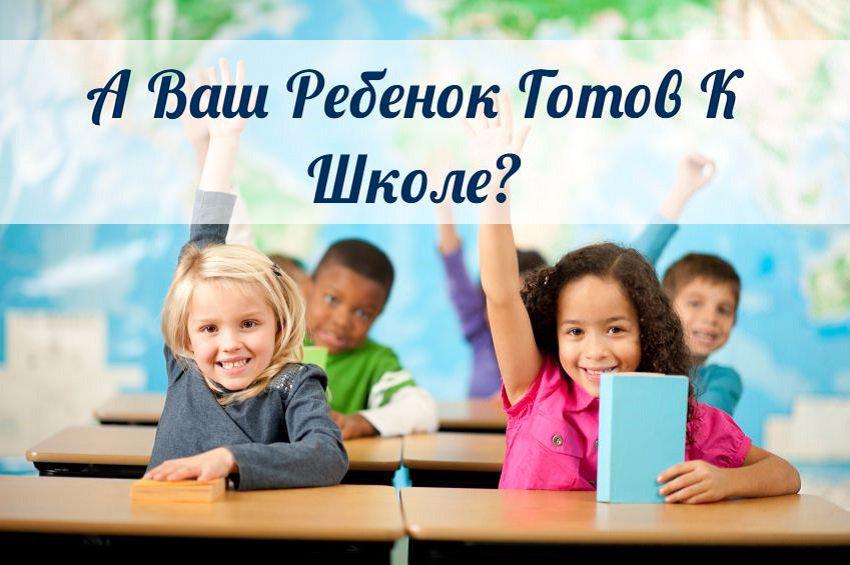 Подготовка к школе по индивидуальной методике