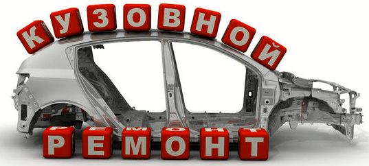 Качественные кузовные работы на СТО Кузовщик