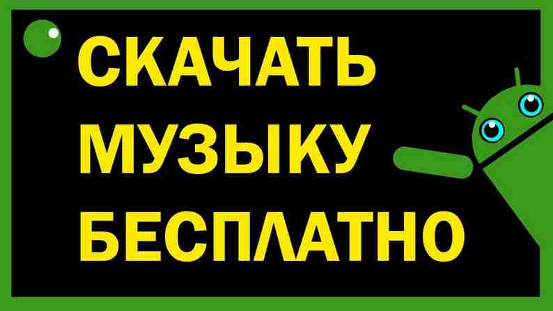 Собираемся в поездку c музыкой