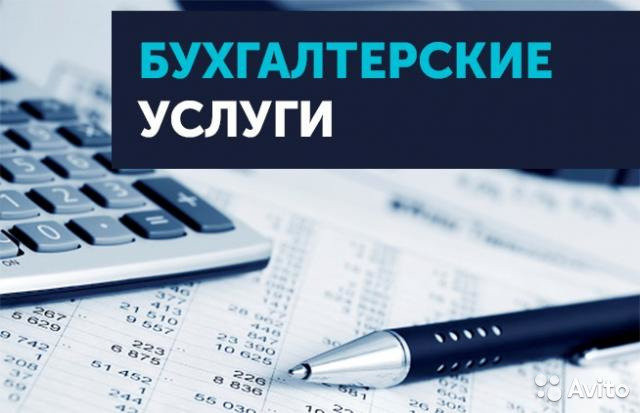 Проблемы с ведением бухгалтерского учета – вам сюда