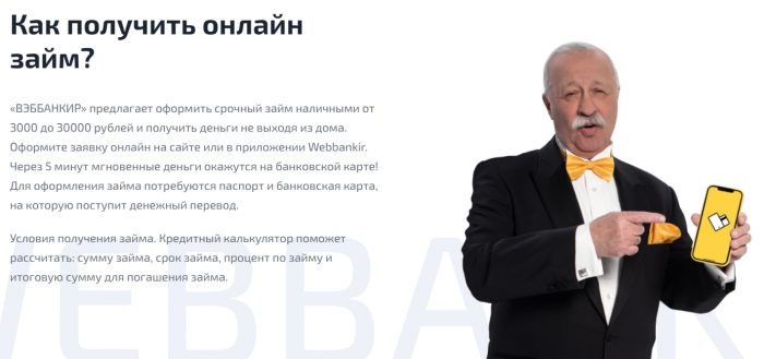 Микрозаймы на карту онлайн: быстро, выгодно, удобно