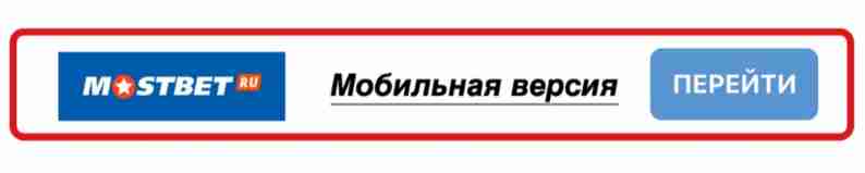Что кроме ставок предлагает Мостбет?