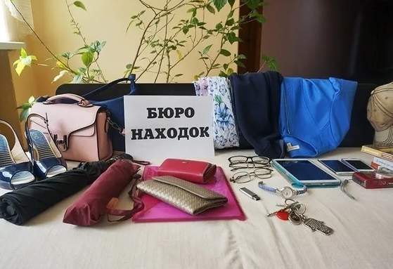 Онлайн бюро нахадок Тбисо – поиск потерянных вещей