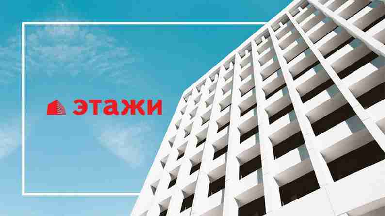 “Этажи” - невероятные возможности для риэлторов разного уровня “Этажи” - невероятные возможности для риэлторов разного уровня