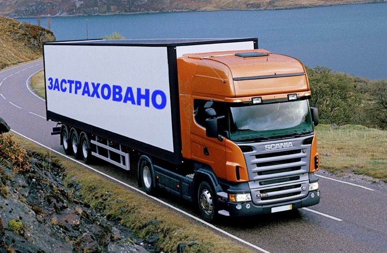Как застраховать свой груз?