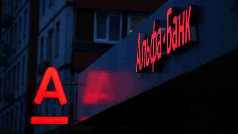 Альфа банк: инновационные продукты и услуги для бизнеса