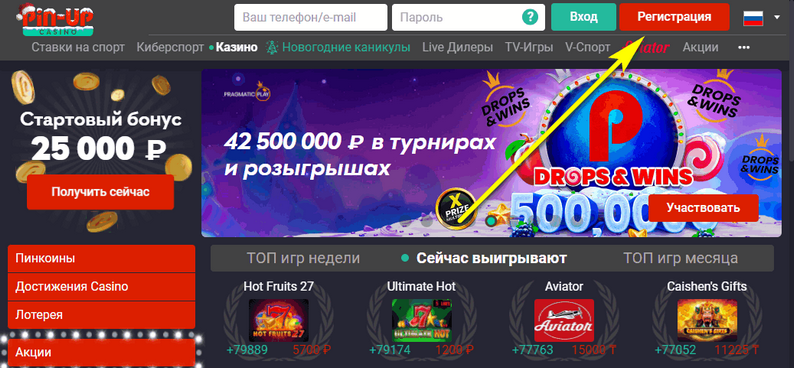 Поставить на Канаду на ЧМ-2023 позволит регистрация в Pin Up